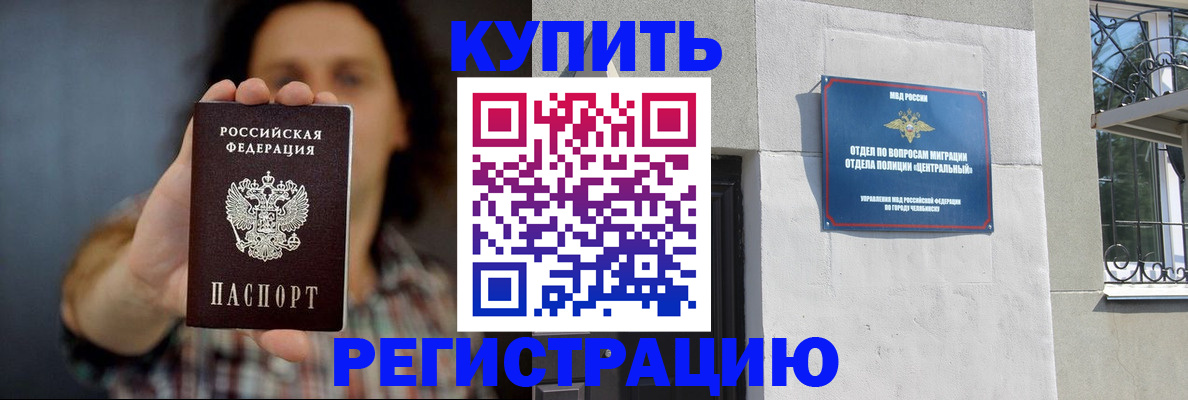 временная регистрация для школы в Воронежской области