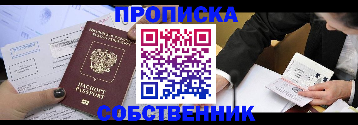 временная регистрация поиск в Воронежской области