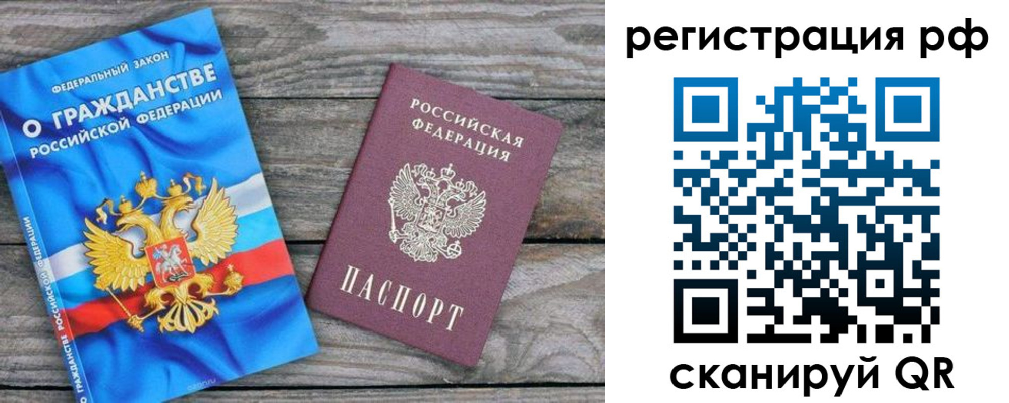 прописка поиск в Воронежской области