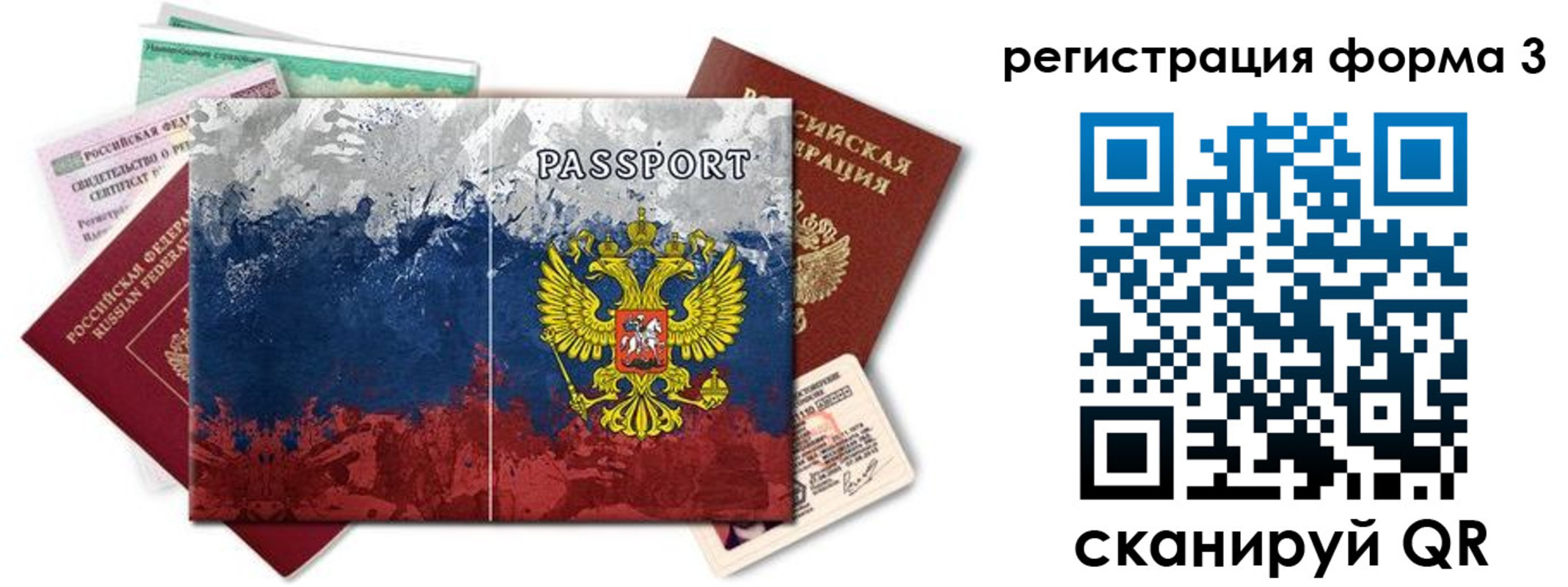 миграционный учет в Воронежской области