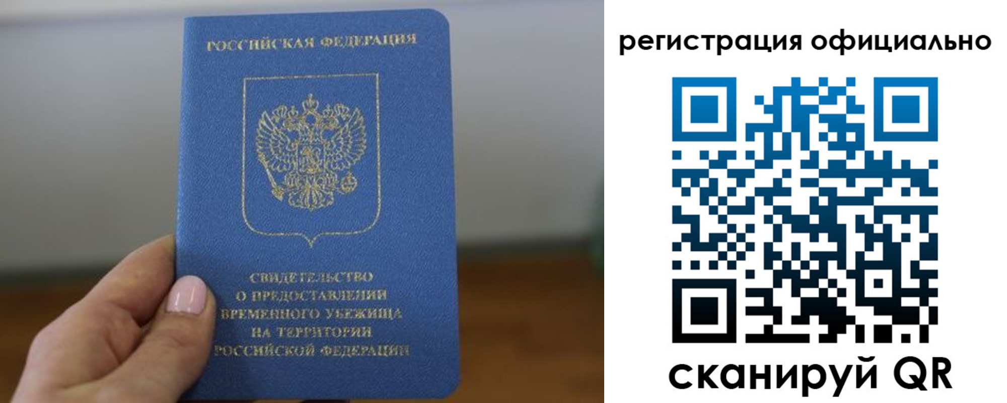 регистрация в Воронежской области