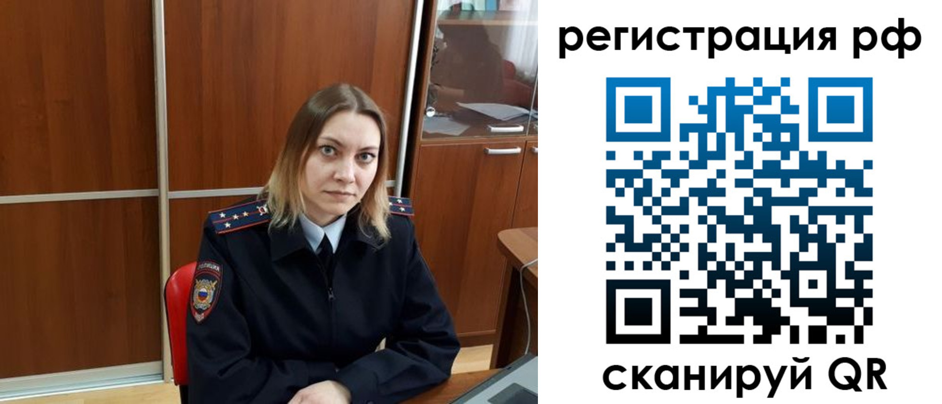временная регистрация для всех в Воронежской области
