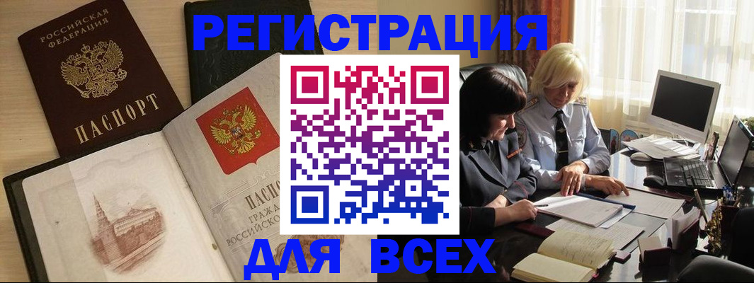 временная регистрация законно в Воронежской области