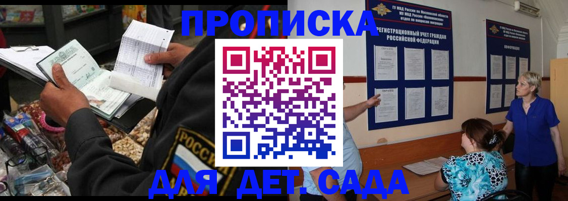 временная регистрация надежно в Воронежской области