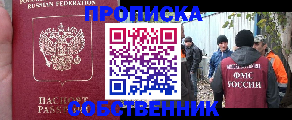 временная регистрация адрес в Воронежской области