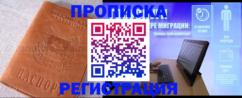 найти адрес прописки в Воронежской области