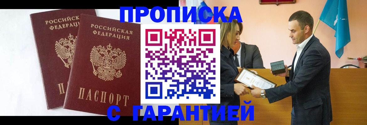 временная регистрация законно в Воронежской области