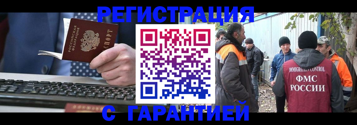 прописка иностранных граждан в Воронежской области