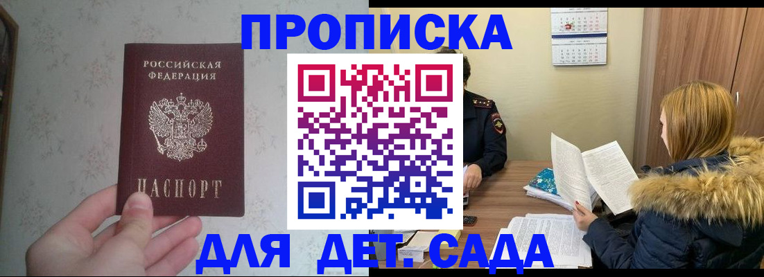 прописка для военкомата в Воронежской области