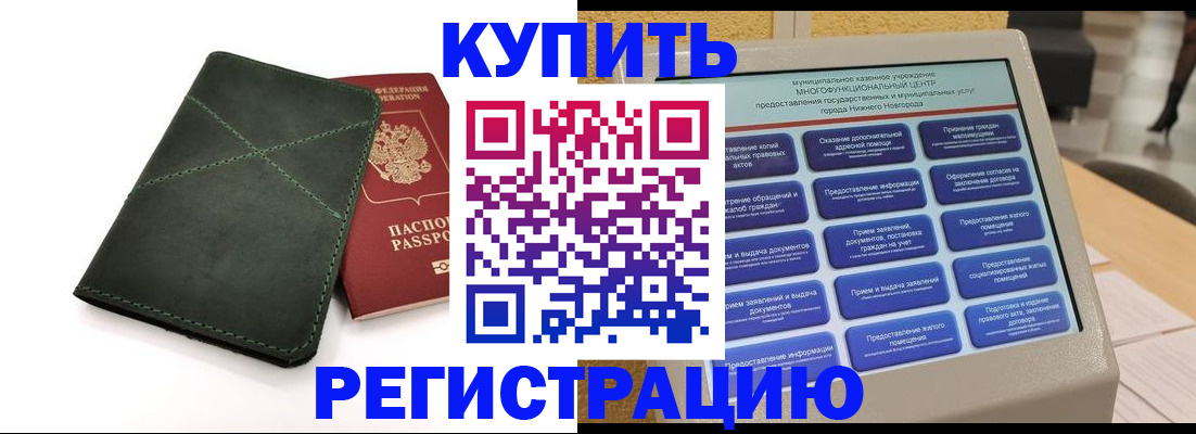 прописка для кредита в Воронежской области