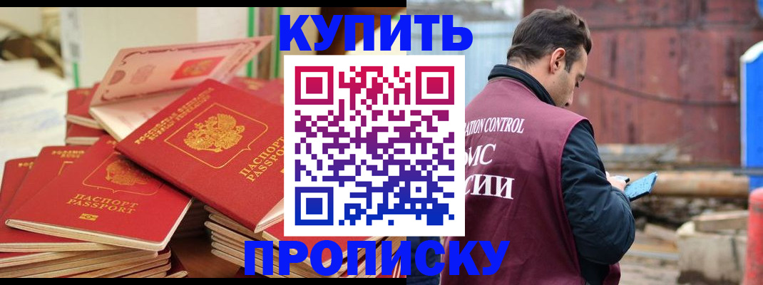 пропишу в квартире в Воронежской области
