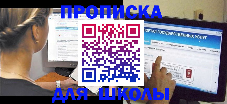 прописка паспорт в Воронежской области