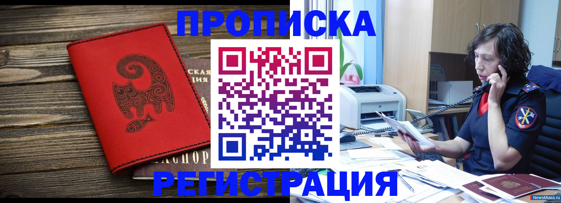 где прописаться в Воронежской области